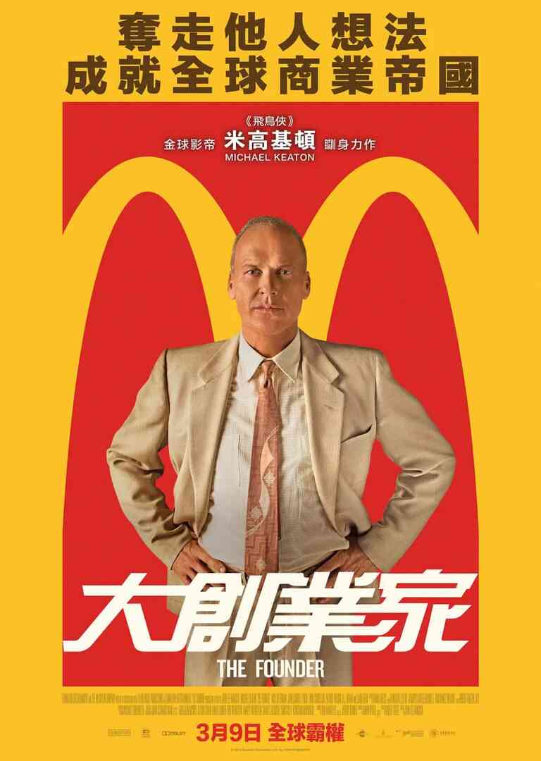 大创业家