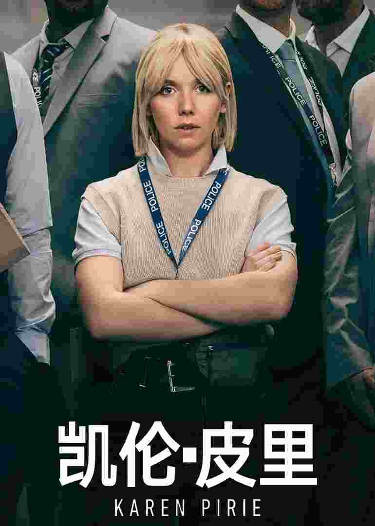 凯伦·皮里